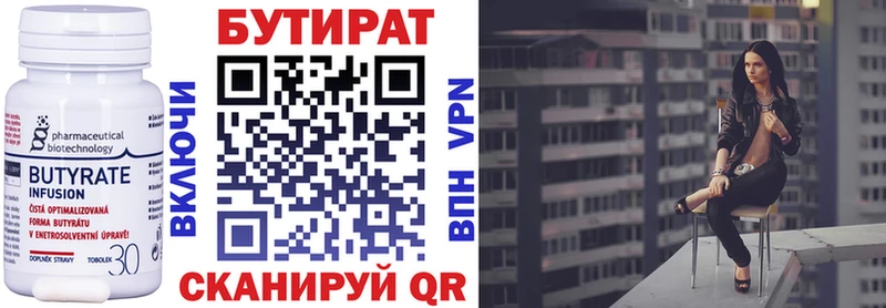 гидра tor  Тара  БУТИРАТ 1.4BDO  купить закладку 