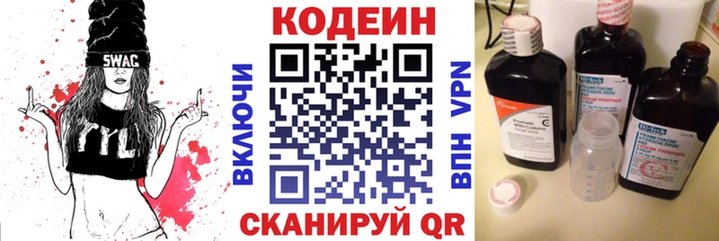 Codein напиток Lean (лин) закладка Тара