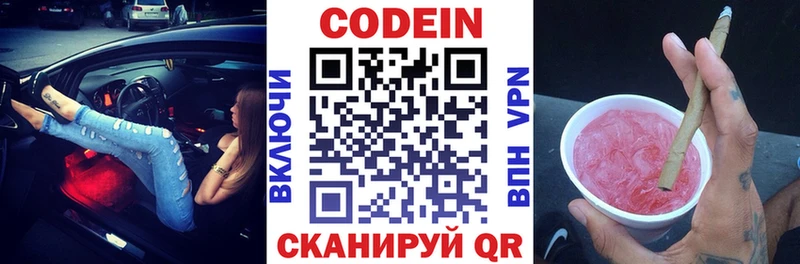 Кодеиновый сироп Lean Purple Drank Тара
