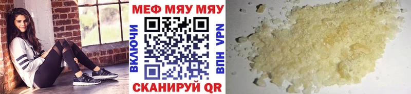 МЯУ-МЯУ mephedrone Тара